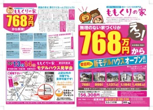 outy18_10_momokurikakiya