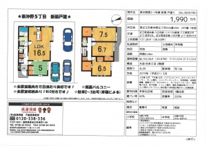 S36C-919020716070_0001