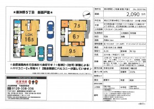 S36C-919020716070_0002